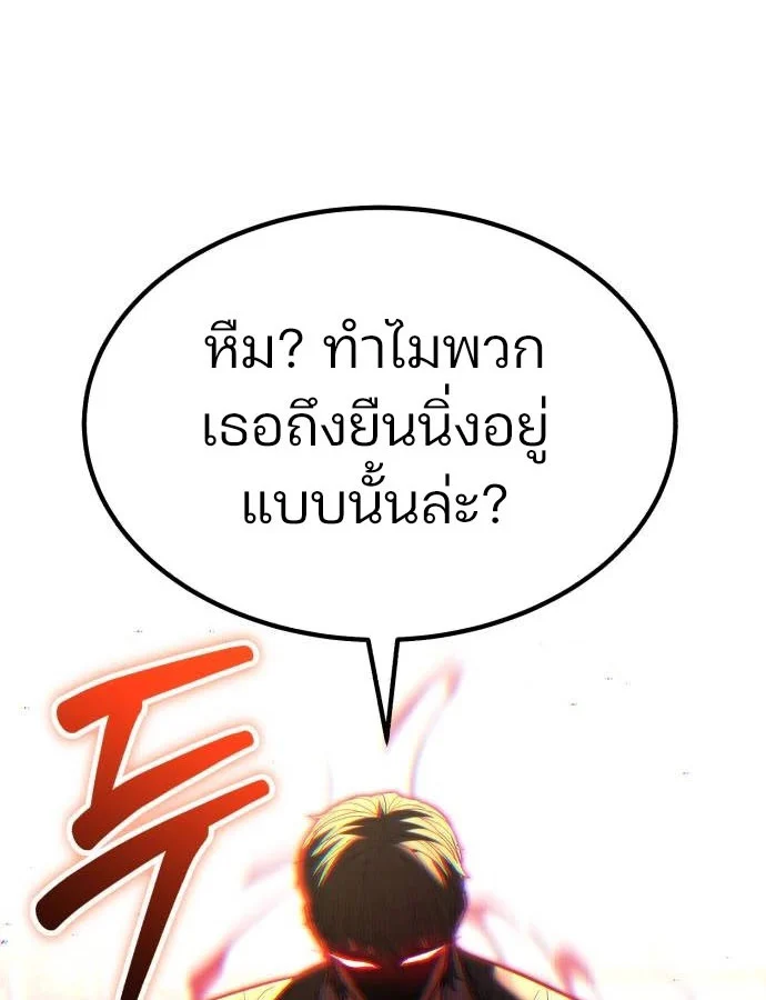 Expelled Hero Is Too Strong ฮีโร่ผู้แข็งแกร่งถูกไล่ออกจากกิลด์อันดับหนึ่ง ตอนที่ 37 page 20