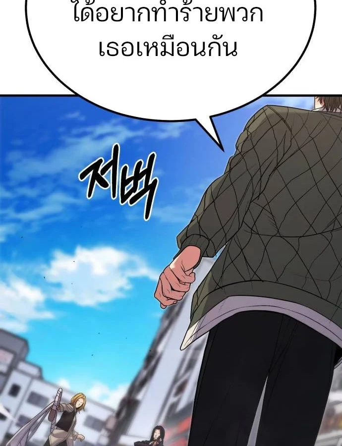 Expelled Hero Is Too Strong ฮีโร่ผู้แข็งแกร่งถูกไล่ออกจากกิลด์อันดับหนึ่ง ตอนที่ 37 page 24