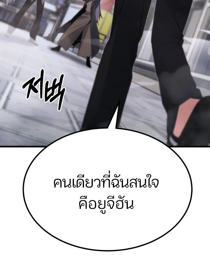 Expelled Hero Is Too Strong ฮีโร่ผู้แข็งแกร่งถูกไล่ออกจากกิลด์อันดับหนึ่ง ตอนที่ 37 page 25