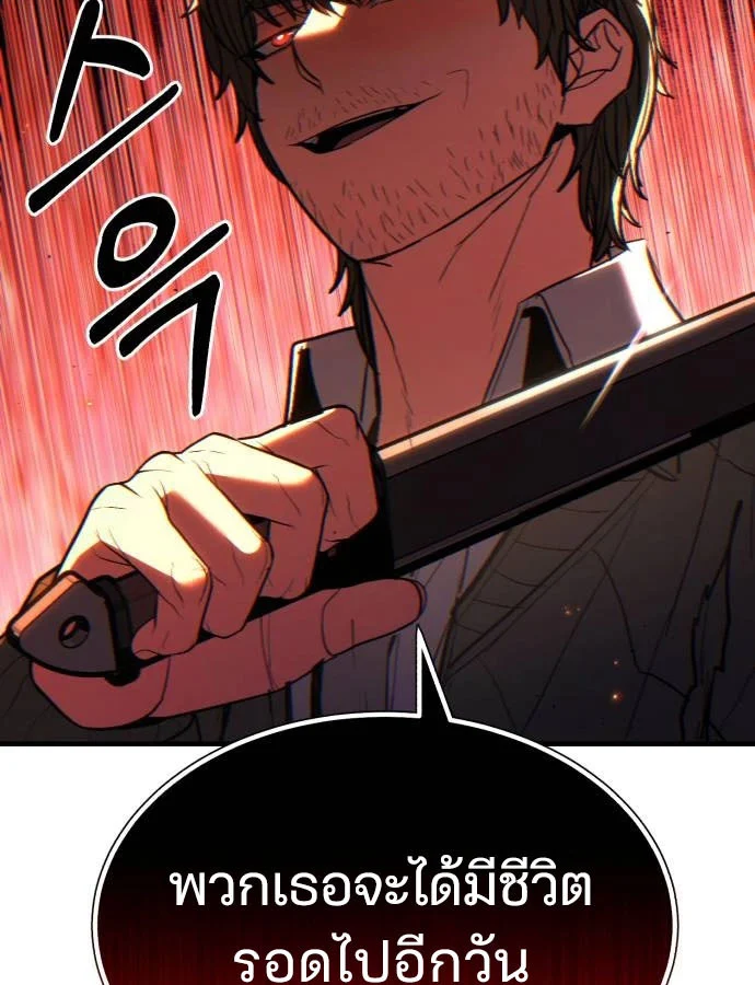 Expelled Hero Is Too Strong ฮีโร่ผู้แข็งแกร่งถูกไล่ออกจากกิลด์อันดับหนึ่ง ตอนที่ 37 page 27