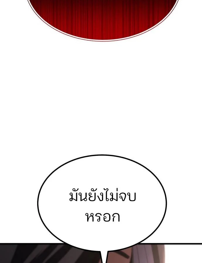 Expelled Hero Is Too Strong ฮีโร่ผู้แข็งแกร่งถูกไล่ออกจากกิลด์อันดับหนึ่ง ตอนที่ 37 page 28