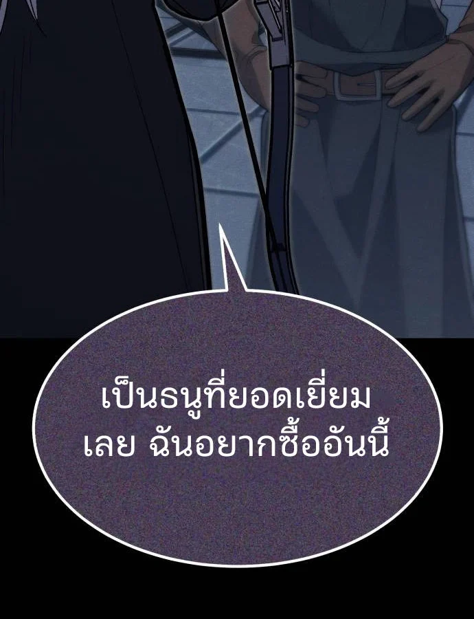 Expelled Hero Is Too Strong ฮีโร่ผู้แข็งแกร่งถูกไล่ออกจากกิลด์อันดับหนึ่ง ตอนที่ 37 page 33