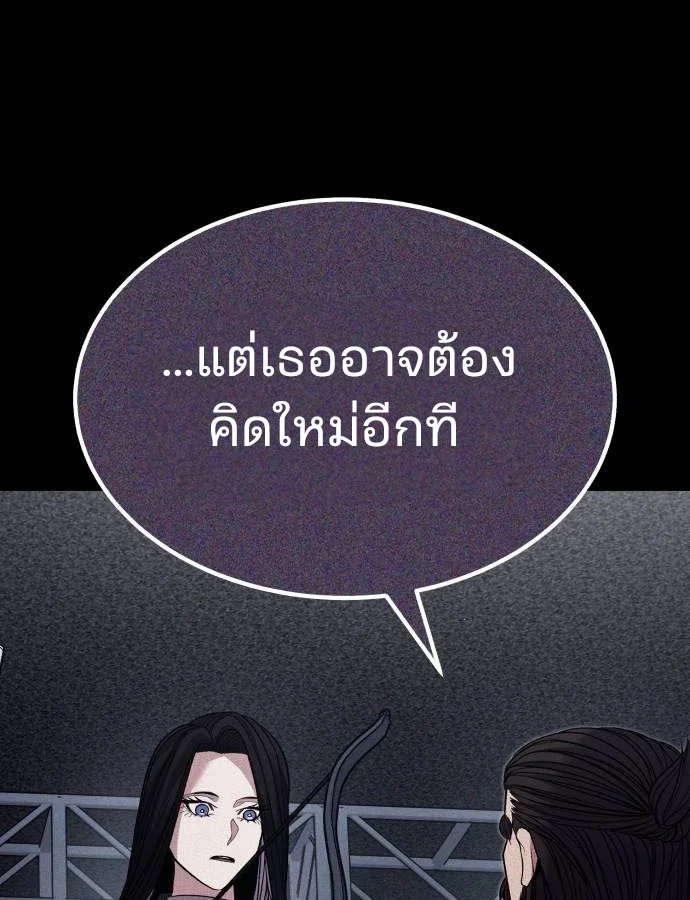Expelled Hero Is Too Strong ฮีโร่ผู้แข็งแกร่งถูกไล่ออกจากกิลด์อันดับหนึ่ง ตอนที่ 37 page 34