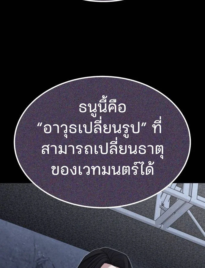 Expelled Hero Is Too Strong ฮีโร่ผู้แข็งแกร่งถูกไล่ออกจากกิลด์อันดับหนึ่ง ตอนที่ 37 page 36