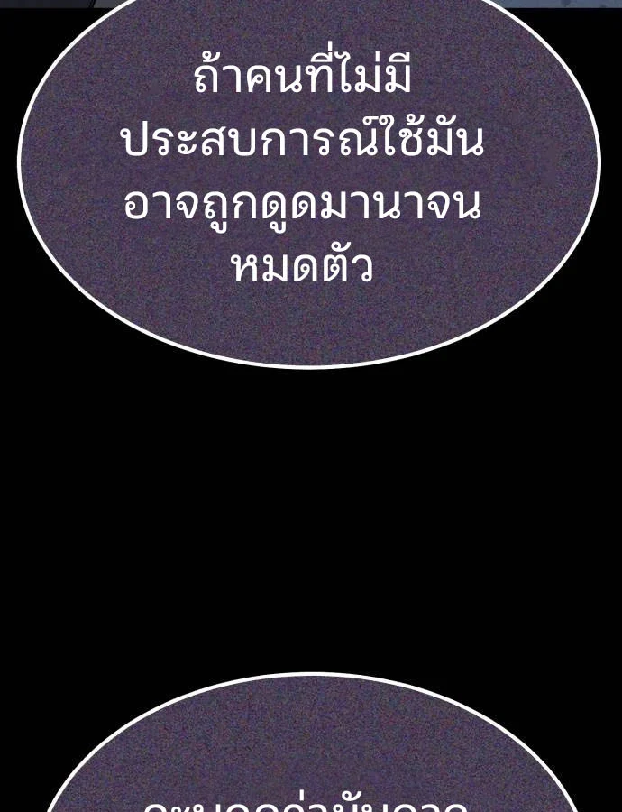 Expelled Hero Is Too Strong ฮีโร่ผู้แข็งแกร่งถูกไล่ออกจากกิลด์อันดับหนึ่ง ตอนที่ 37 page 38