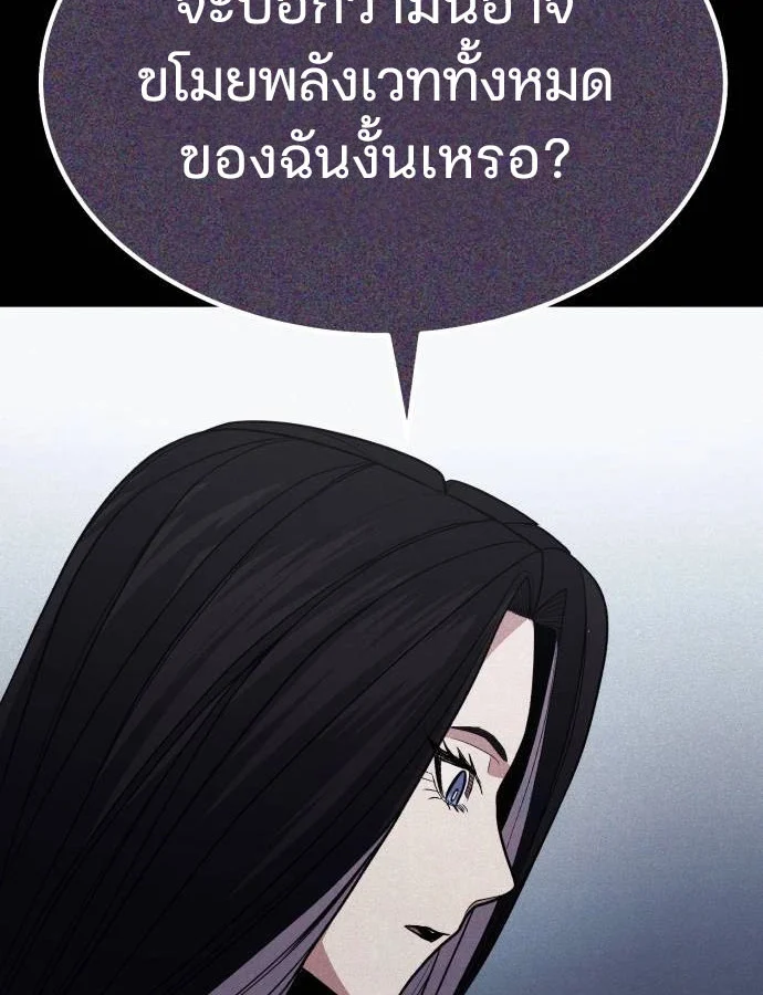 Expelled Hero Is Too Strong ฮีโร่ผู้แข็งแกร่งถูกไล่ออกจากกิลด์อันดับหนึ่ง ตอนที่ 37 page 39