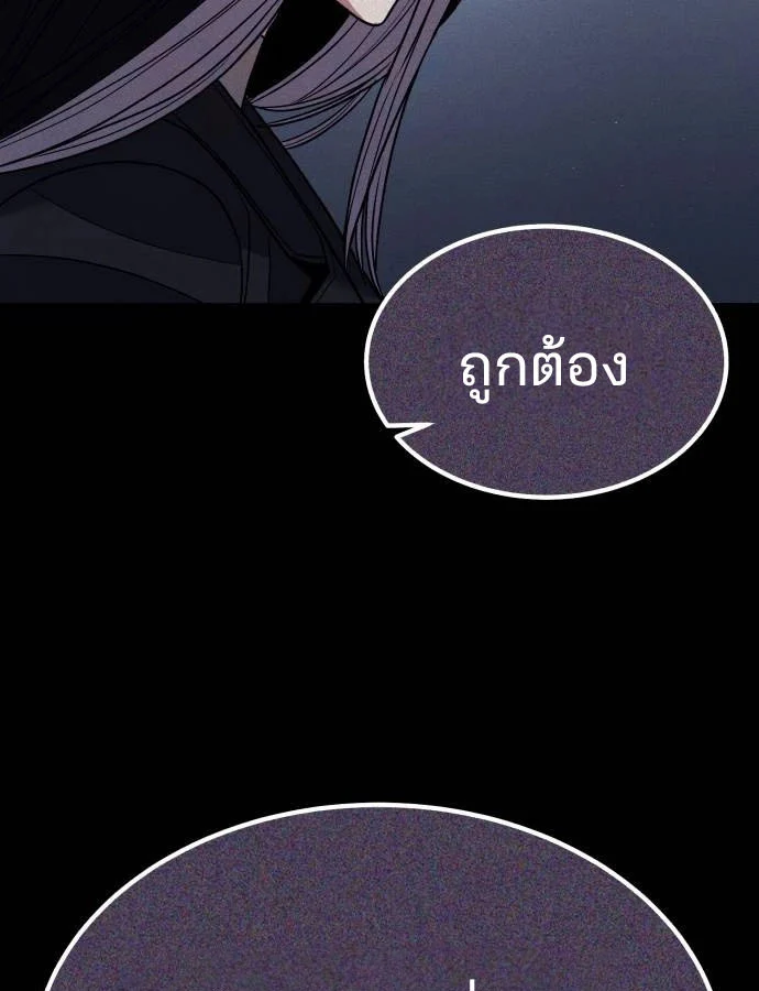 Expelled Hero Is Too Strong ฮีโร่ผู้แข็งแกร่งถูกไล่ออกจากกิลด์อันดับหนึ่ง ตอนที่ 37 page 40