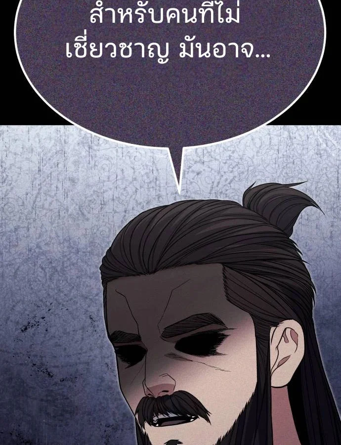 Expelled Hero Is Too Strong ฮีโร่ผู้แข็งแกร่งถูกไล่ออกจากกิลด์อันดับหนึ่ง ตอนที่ 37 page 41