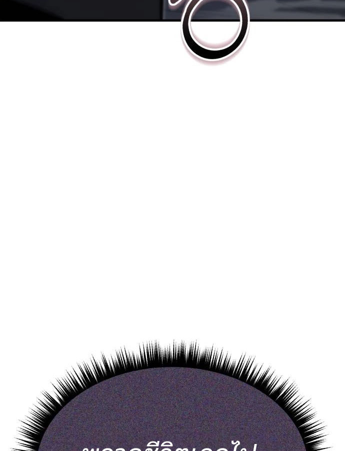 Expelled Hero Is Too Strong ฮีโร่ผู้แข็งแกร่งถูกไล่ออกจากกิลด์อันดับหนึ่ง ตอนที่ 37 page 47