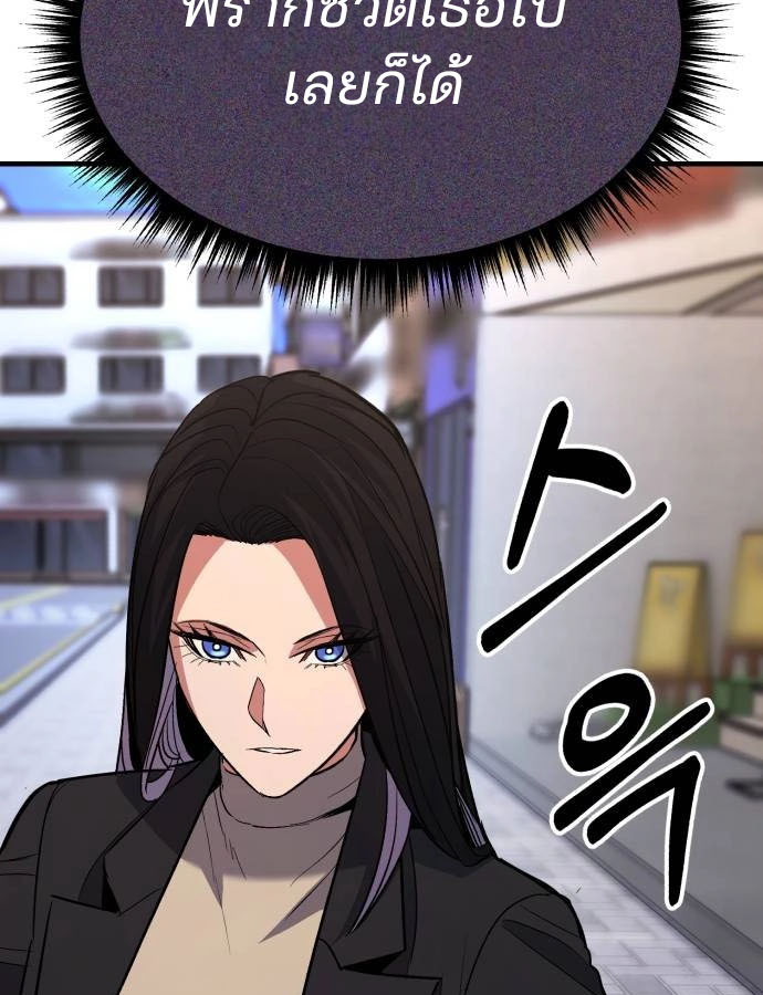 Expelled Hero Is Too Strong ฮีโร่ผู้แข็งแกร่งถูกไล่ออกจากกิลด์อันดับหนึ่ง ตอนที่ 37 page 48