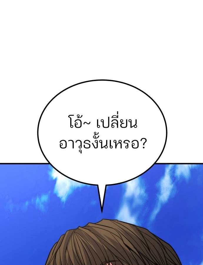 Expelled Hero Is Too Strong ฮีโร่ผู้แข็งแกร่งถูกไล่ออกจากกิลด์อันดับหนึ่ง ตอนที่ 37 page 50