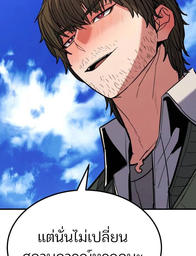 Expelled Hero Is Too Strong ฮีโร่ผู้แข็งแกร่งถูกไล่ออกจากกิลด์อันดับหนึ่ง ตอนที่ 37 page 51