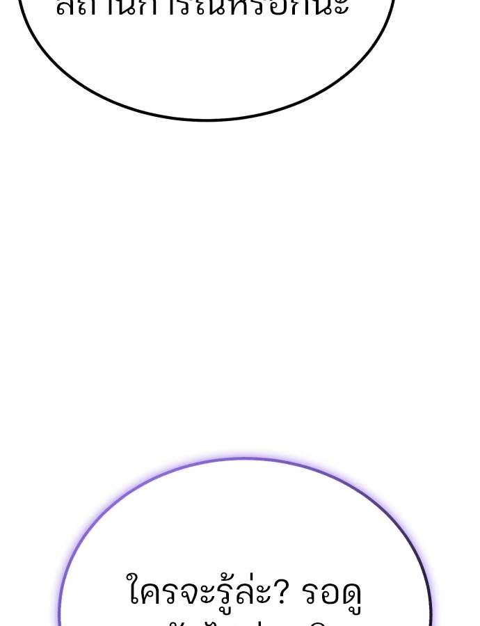Expelled Hero Is Too Strong ฮีโร่ผู้แข็งแกร่งถูกไล่ออกจากกิลด์อันดับหนึ่ง ตอนที่ 37 page 52