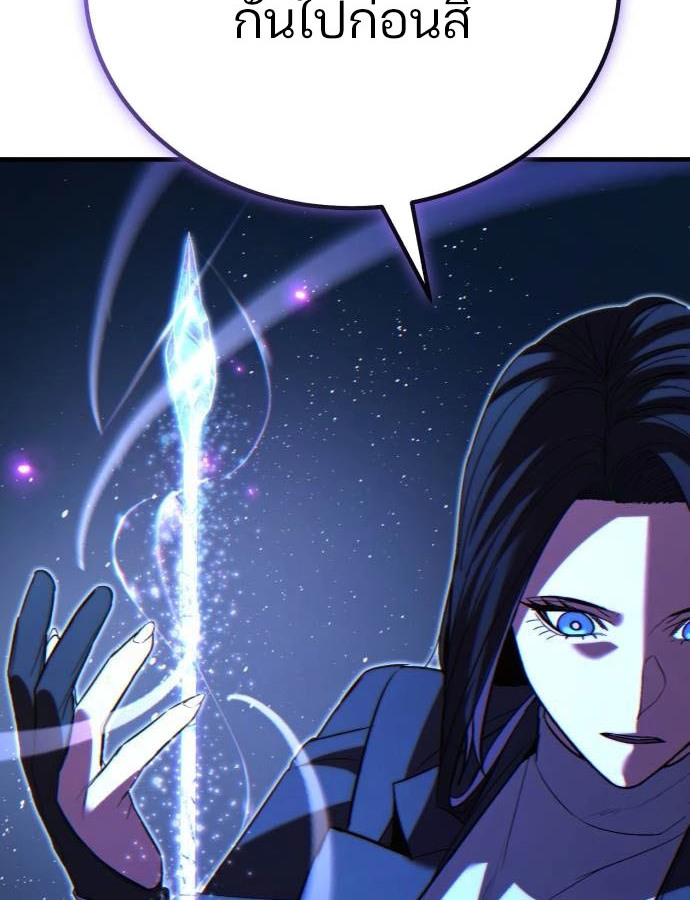 Expelled Hero Is Too Strong ฮีโร่ผู้แข็งแกร่งถูกไล่ออกจากกิลด์อันดับหนึ่ง ตอนที่ 37 page 53