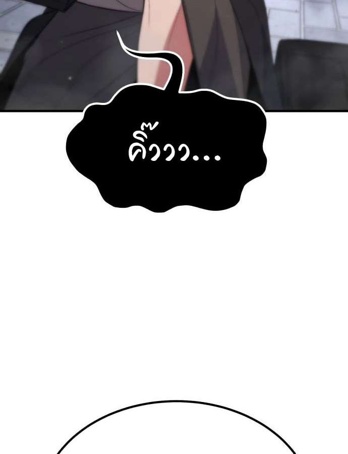 Expelled Hero Is Too Strong ฮีโร่ผู้แข็งแกร่งถูกไล่ออกจากกิลด์อันดับหนึ่ง ตอนที่ 37 page 56