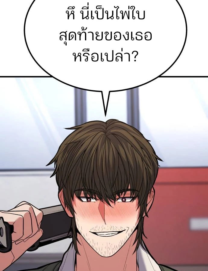 Expelled Hero Is Too Strong ฮีโร่ผู้แข็งแกร่งถูกไล่ออกจากกิลด์อันดับหนึ่ง ตอนที่ 37 page 57
