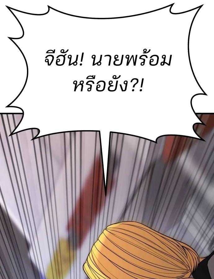 Expelled Hero Is Too Strong ฮีโร่ผู้แข็งแกร่งถูกไล่ออกจากกิลด์อันดับหนึ่ง ตอนที่ 37 page 61