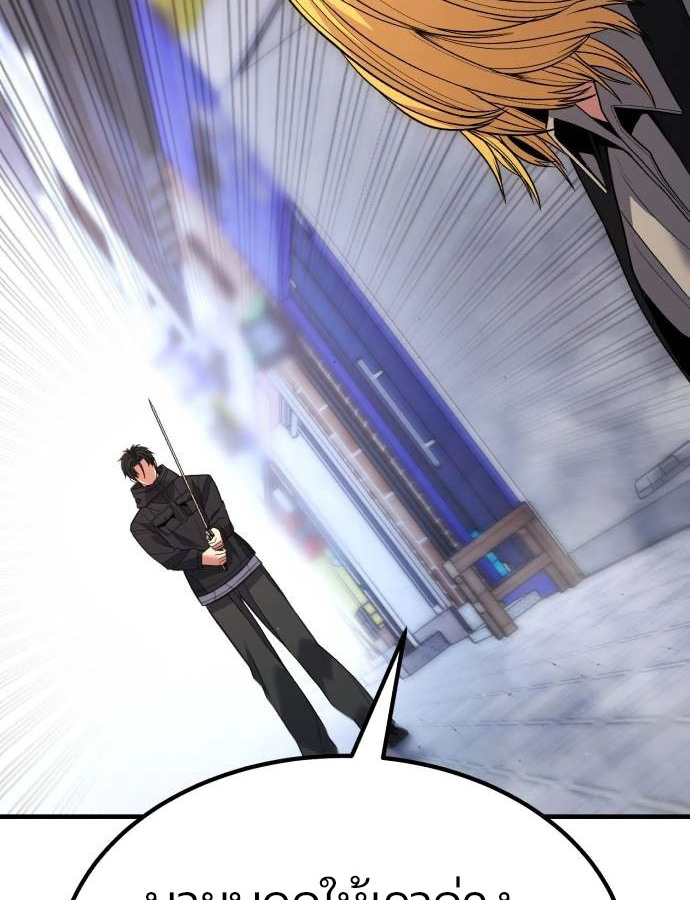 Expelled Hero Is Too Strong ฮีโร่ผู้แข็งแกร่งถูกไล่ออกจากกิลด์อันดับหนึ่ง ตอนที่ 37 page 62