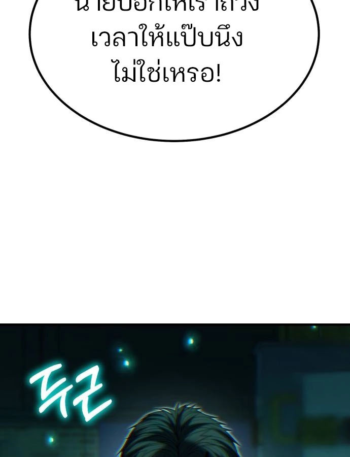 Expelled Hero Is Too Strong ฮีโร่ผู้แข็งแกร่งถูกไล่ออกจากกิลด์อันดับหนึ่ง ตอนที่ 37 page 63