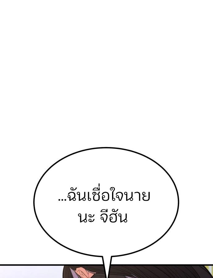 Expelled Hero Is Too Strong ฮีโร่ผู้แข็งแกร่งถูกไล่ออกจากกิลด์อันดับหนึ่ง ตอนที่ 37 page 65