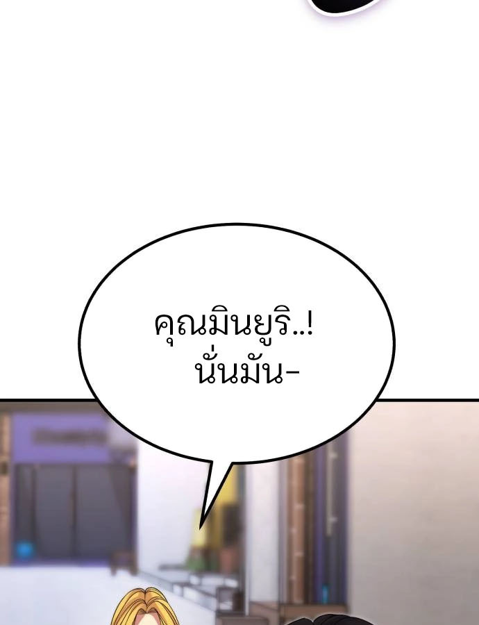 Expelled Hero Is Too Strong ฮีโร่ผู้แข็งแกร่งถูกไล่ออกจากกิลด์อันดับหนึ่ง ตอนที่ 37 page 71