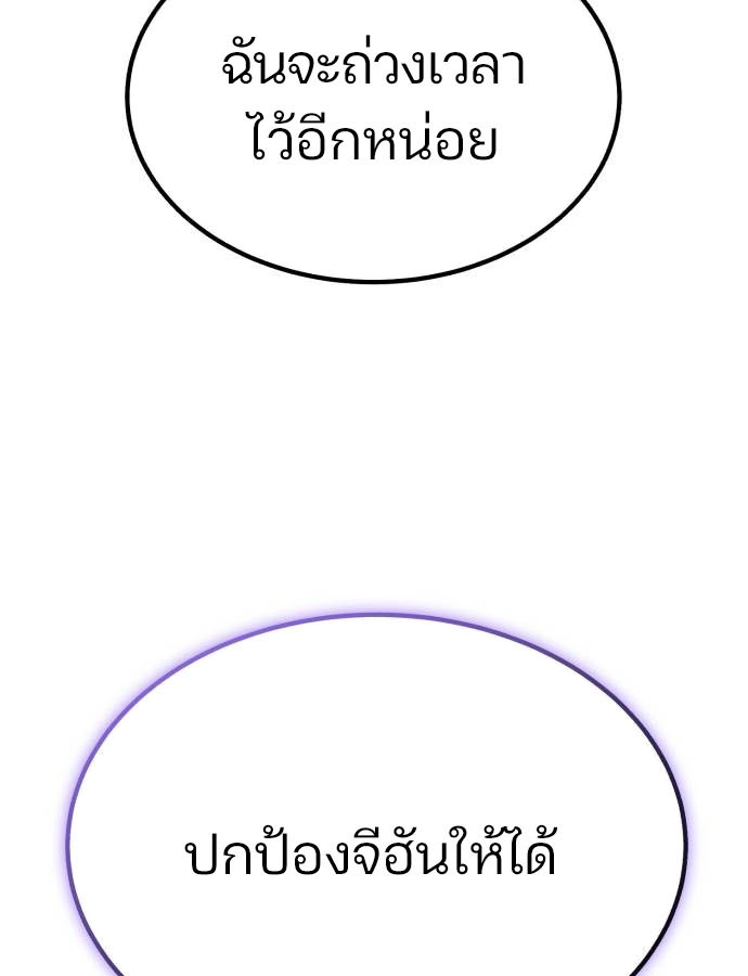 Expelled Hero Is Too Strong ฮีโร่ผู้แข็งแกร่งถูกไล่ออกจากกิลด์อันดับหนึ่ง ตอนที่ 37 page 73