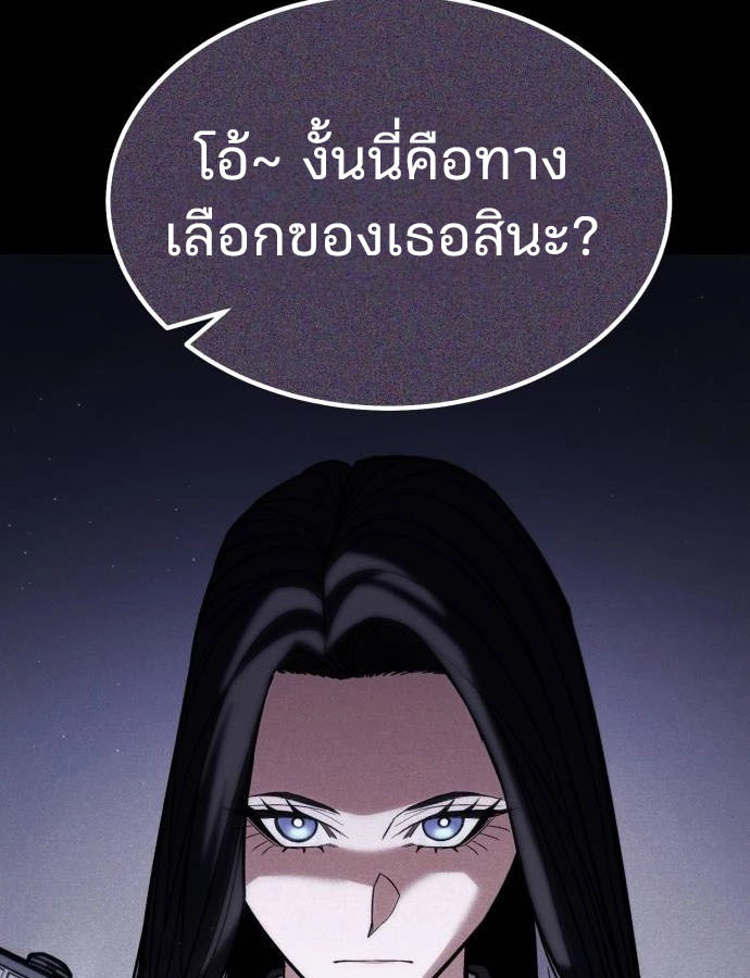 Expelled Hero Is Too Strong ฮีโร่ผู้แข็งแกร่งถูกไล่ออกจากกิลด์อันดับหนึ่ง ตอนที่ 37 page 77