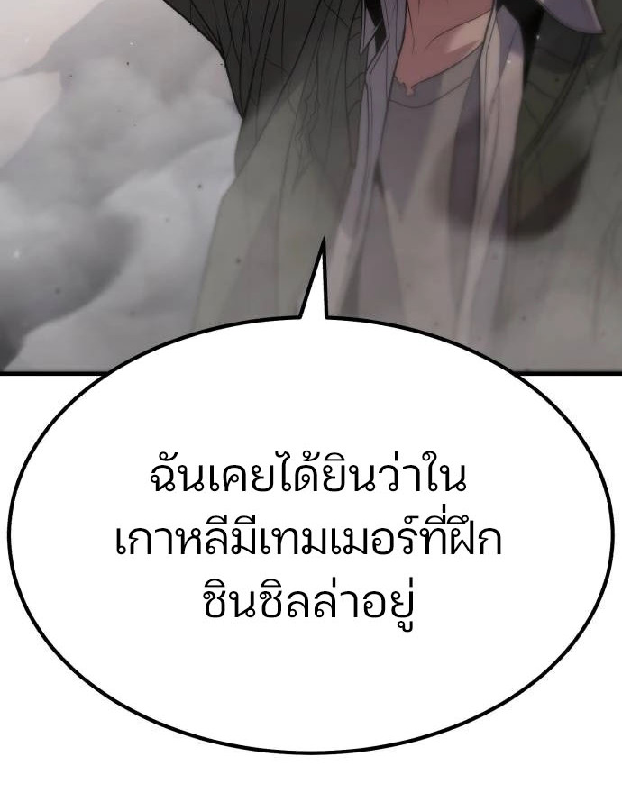 Expelled Hero Is Too Strong ฮีโร่ผู้แข็งแกร่งถูกไล่ออกจากกิลด์อันดับหนึ่ง ตอนที่ 37 page 89