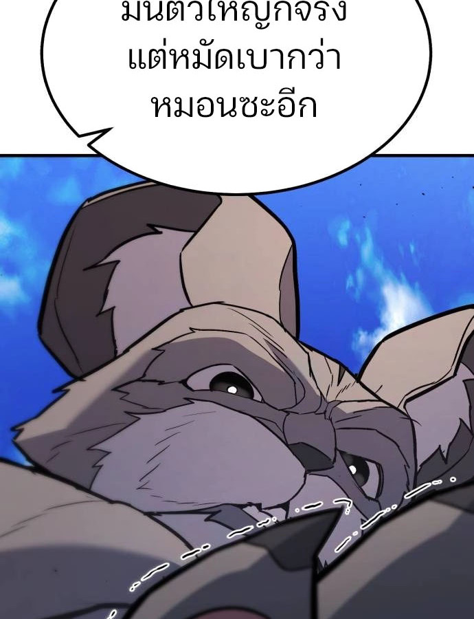 Expelled Hero Is Too Strong ฮีโร่ผู้แข็งแกร่งถูกไล่ออกจากกิลด์อันดับหนึ่ง ตอนที่ 37 page 93