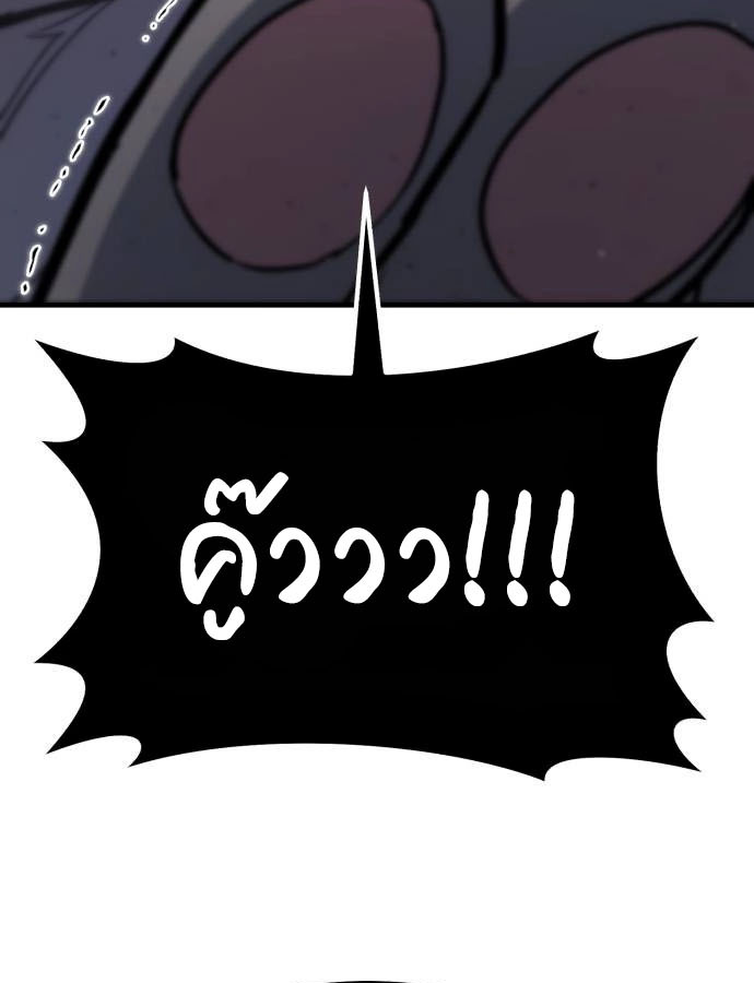 Expelled Hero Is Too Strong ฮีโร่ผู้แข็งแกร่งถูกไล่ออกจากกิลด์อันดับหนึ่ง ตอนที่ 37 page 94