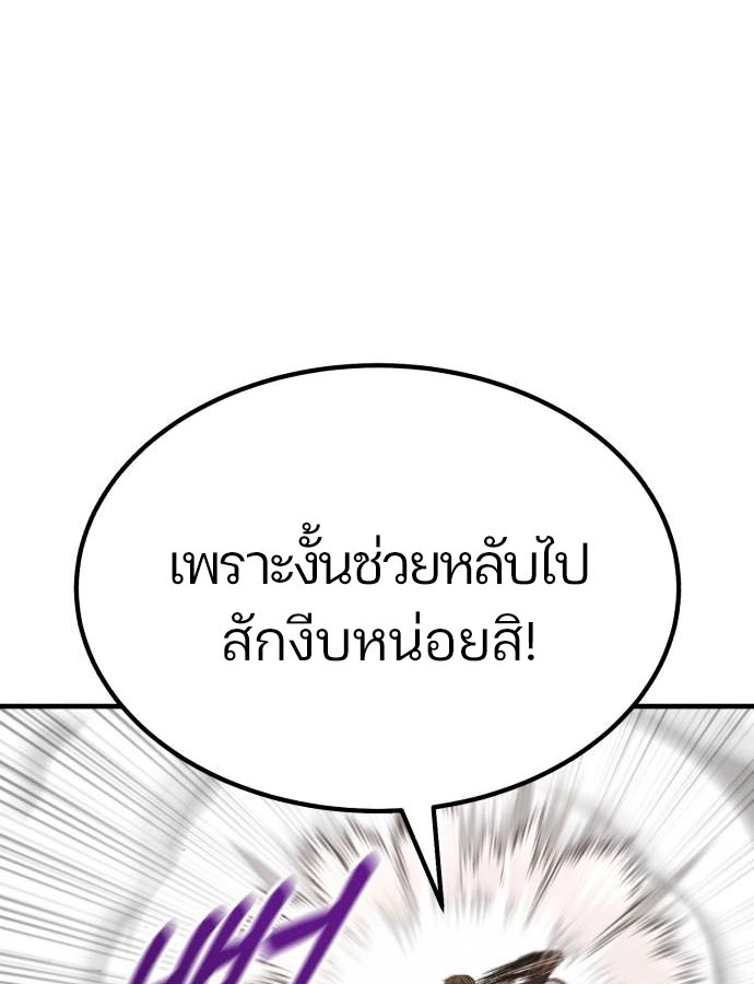 Expelled Hero Is Too Strong ฮีโร่ผู้แข็งแกร่งถูกไล่ออกจากกิลด์อันดับหนึ่ง ตอนที่ 37 page 97