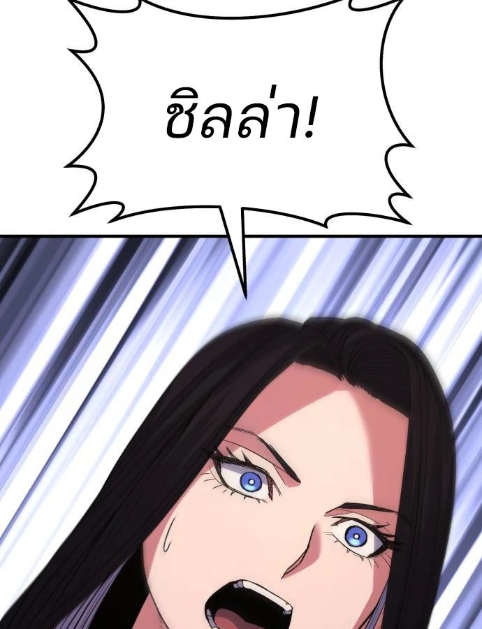 Expelled Hero Is Too Strong ฮีโร่ผู้แข็งแกร่งถูกไล่ออกจากกิลด์อันดับหนึ่ง ตอนที่ 37 page 100