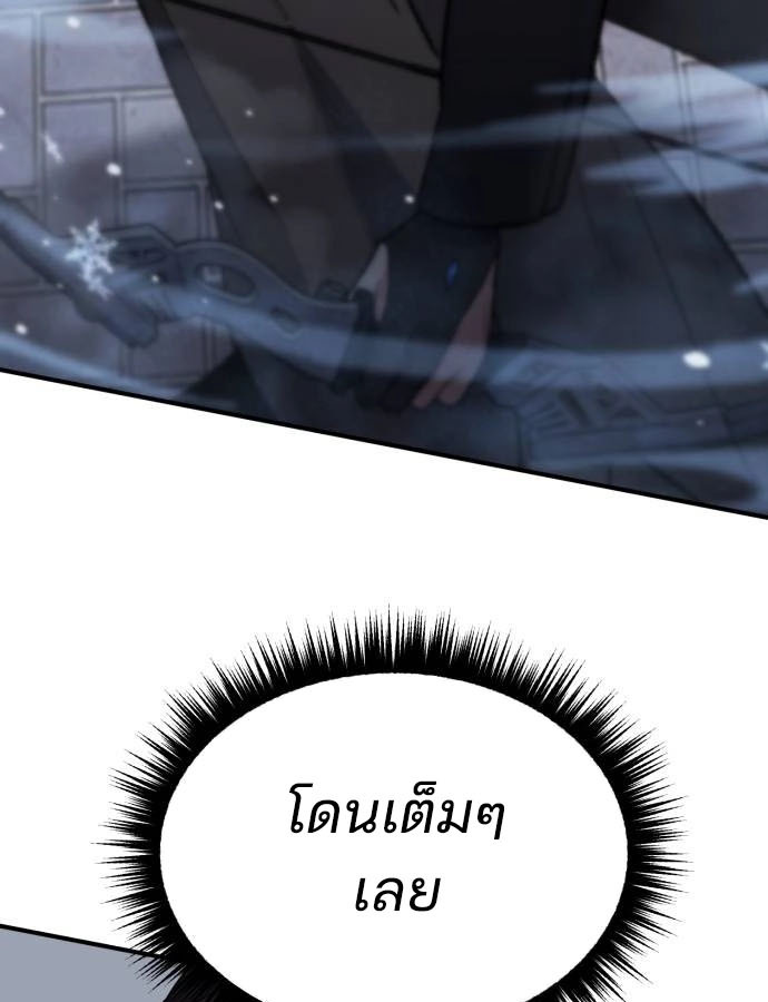 Expelled Hero Is Too Strong ฮีโร่ผู้แข็งแกร่งถูกไล่ออกจากกิลด์อันดับหนึ่ง ตอนที่ 37 page 111