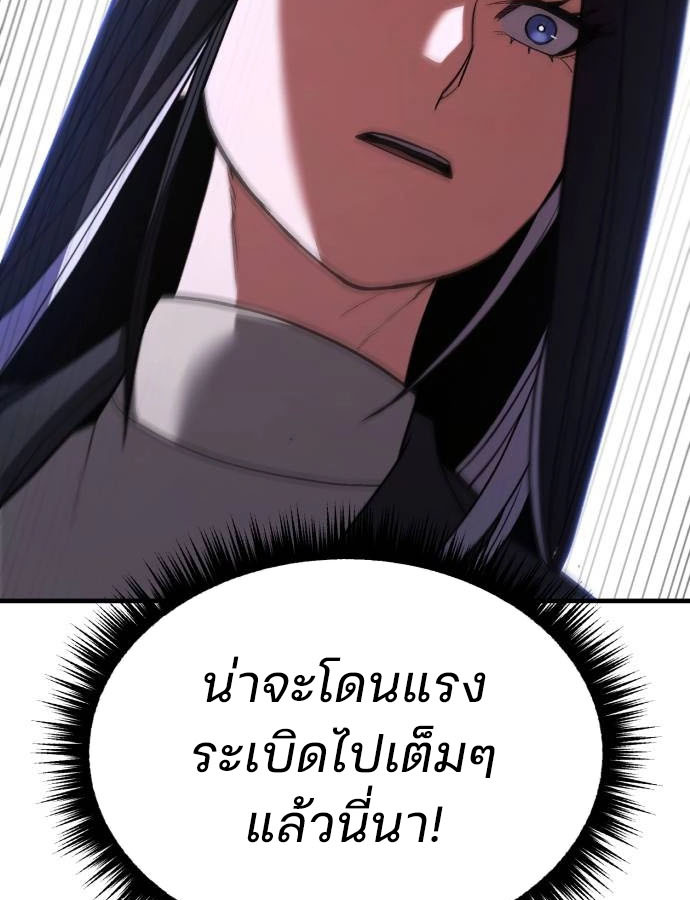 Expelled Hero Is Too Strong ฮีโร่ผู้แข็งแกร่งถูกไล่ออกจากกิลด์อันดับหนึ่ง ตอนที่ 37 page 117