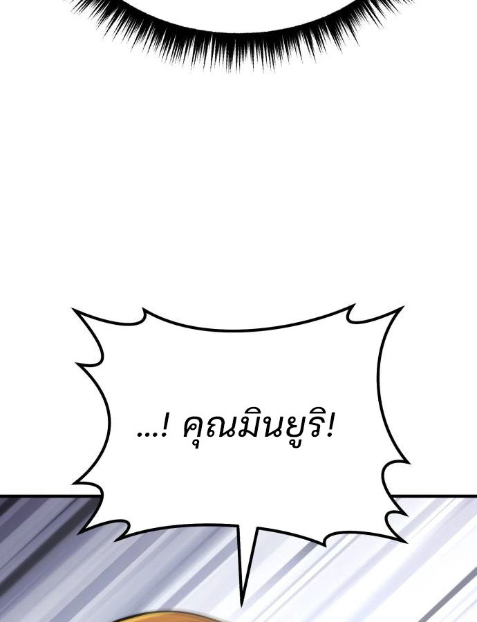 Expelled Hero Is Too Strong ฮีโร่ผู้แข็งแกร่งถูกไล่ออกจากกิลด์อันดับหนึ่ง ตอนที่ 37 page 118