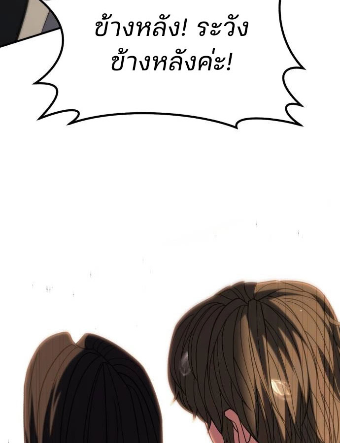 Expelled Hero Is Too Strong ฮีโร่ผู้แข็งแกร่งถูกไล่ออกจากกิลด์อันดับหนึ่ง ตอนที่ 37 page 120