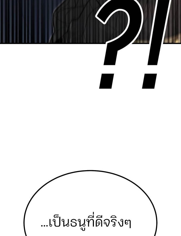 Expelled Hero Is Too Strong ฮีโร่ผู้แข็งแกร่งถูกไล่ออกจากกิลด์อันดับหนึ่ง ตอนที่ 37 page 122