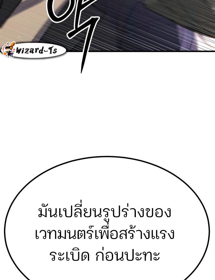 Expelled Hero Is Too Strong ฮีโร่ผู้แข็งแกร่งถูกไล่ออกจากกิลด์อันดับหนึ่ง ตอนที่ 37 page 124