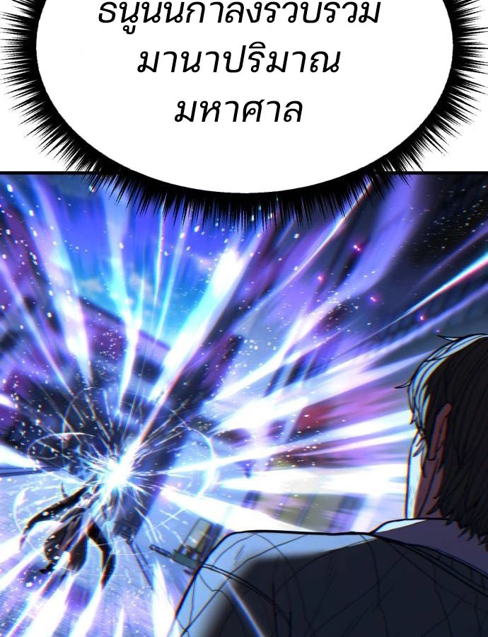 Expelled Hero Is Too Strong ฮีโร่ผู้แข็งแกร่งถูกไล่ออกจากกิลด์อันดับหนึ่ง ตอนที่ 37 page 130