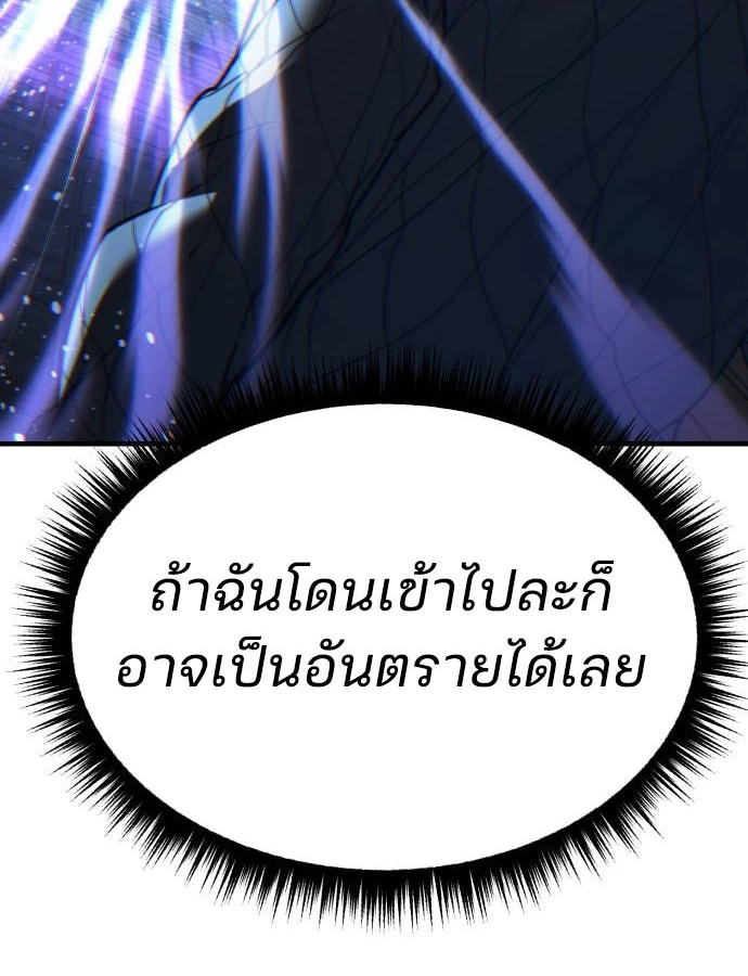 Expelled Hero Is Too Strong ฮีโร่ผู้แข็งแกร่งถูกไล่ออกจากกิลด์อันดับหนึ่ง ตอนที่ 37 page 131