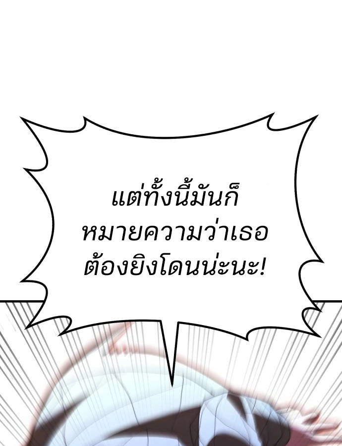 Expelled Hero Is Too Strong ฮีโร่ผู้แข็งแกร่งถูกไล่ออกจากกิลด์อันดับหนึ่ง ตอนที่ 37 page 132