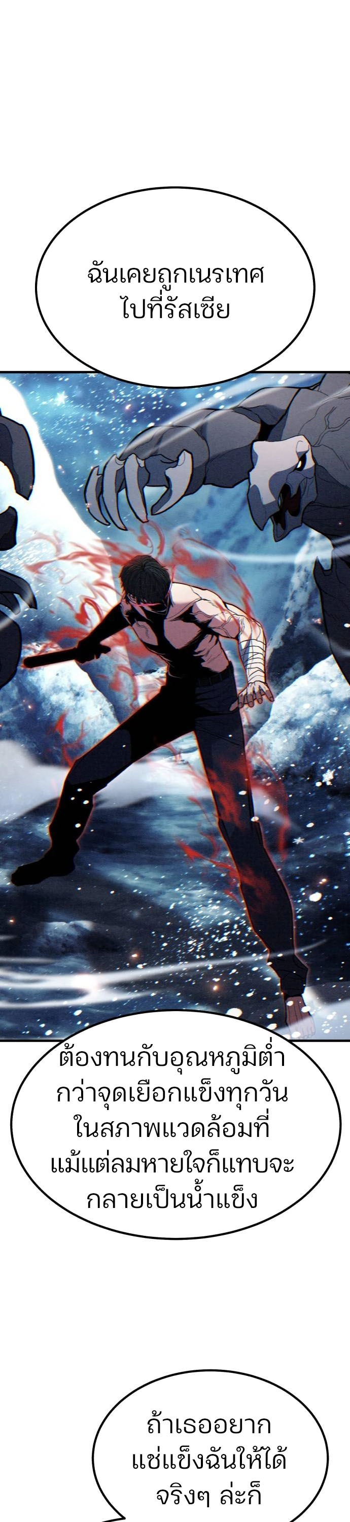 Expelled Hero Is Too Strong ฮีโร่ผู้แข็งแกร่งถูกไล่ออกจากกิลด์อันดับหนึ่ง ตอนที่ 37 page 147