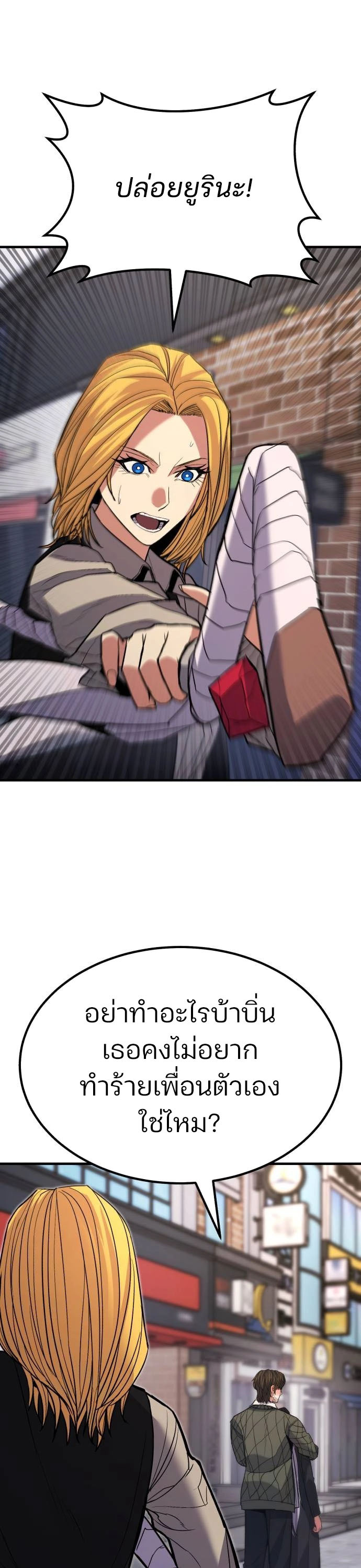 Expelled Hero Is Too Strong ฮีโร่ผู้แข็งแกร่งถูกไล่ออกจากกิลด์อันดับหนึ่ง ตอนที่ 37 page 150