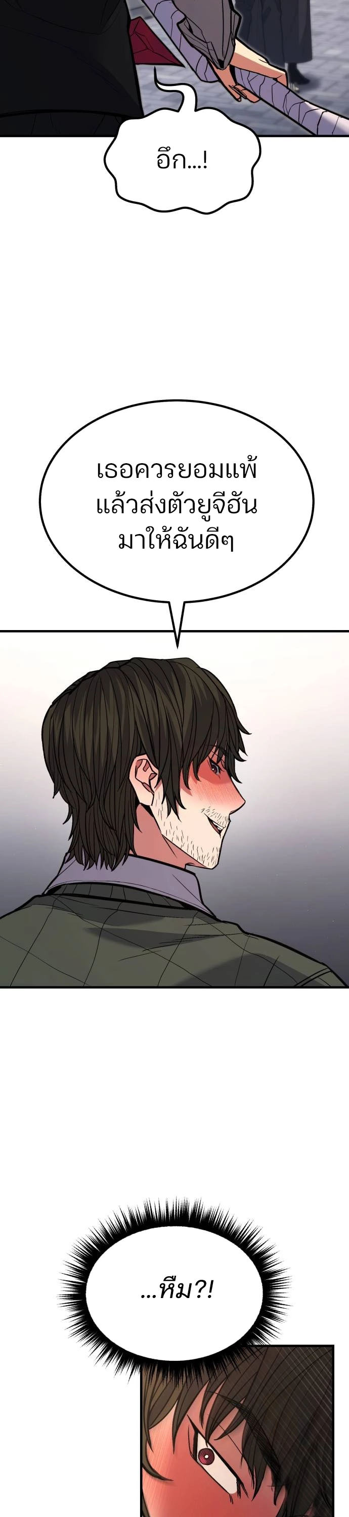 Expelled Hero Is Too Strong ฮีโร่ผู้แข็งแกร่งถูกไล่ออกจากกิลด์อันดับหนึ่ง ตอนที่ 37 page 151