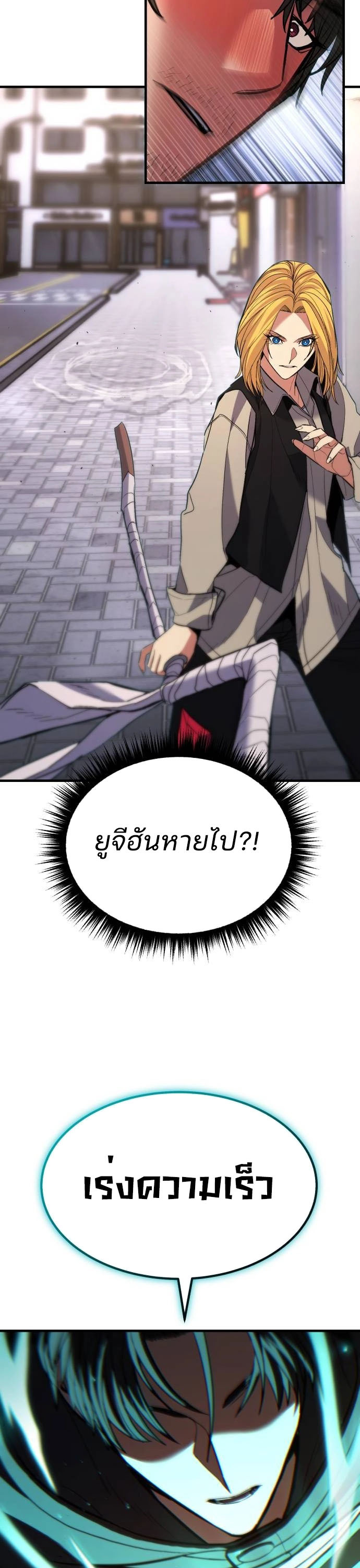 Expelled Hero Is Too Strong ฮีโร่ผู้แข็งแกร่งถูกไล่ออกจากกิลด์อันดับหนึ่ง ตอนที่ 37 page 152