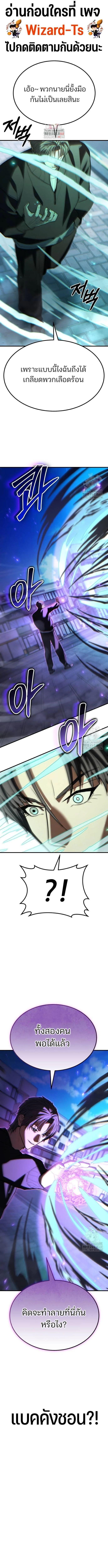 Expelled Hero Is Too Strong ฮีโร่ผู้แข็งแกร่งถูกไล่ออกจากกิลด์อันดับหนึ่ง ตอนที่ 39 page 0