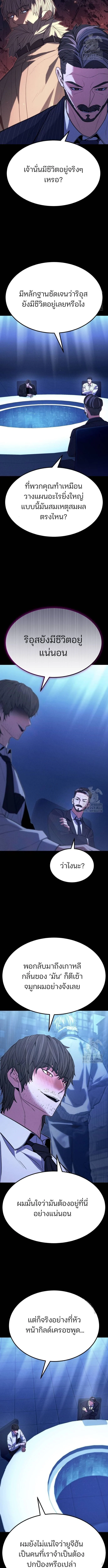 Expelled Hero Is Too Strong ฮีโร่ผู้แข็งแกร่งถูกไล่ออกจากกิลด์อันดับหนึ่ง ตอนที่ 39 page 3