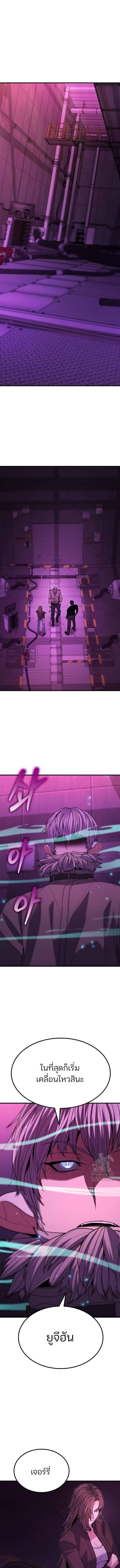 Expelled Hero Is Too Strong ฮีโร่ผู้แข็งแกร่งถูกไล่ออกจากกิลด์อันดับหนึ่ง ตอนที่ 39 page 10