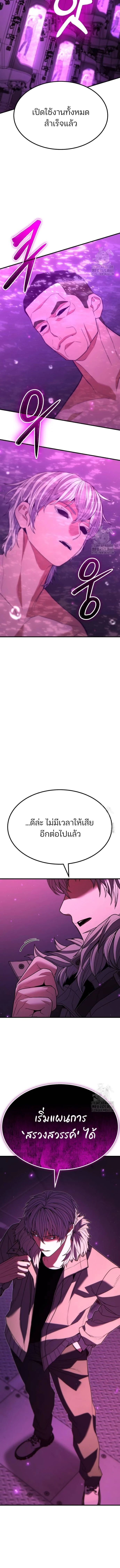 Expelled Hero Is Too Strong ฮีโร่ผู้แข็งแกร่งถูกไล่ออกจากกิลด์อันดับหนึ่ง ตอนที่ 39 page 12