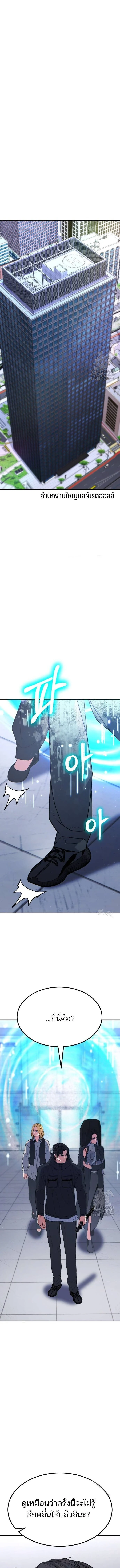 Expelled Hero Is Too Strong ฮีโร่ผู้แข็งแกร่งถูกไล่ออกจากกิลด์อันดับหนึ่ง ตอนที่ 39 page 13